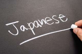 Lingua giapponese: 10 parole dal significato profondo